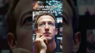 Mark Zuckerberg Through the Eyes of AI:Genius of the Social Media Revolution