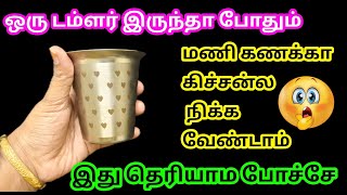 கிச்சன் வேலை பாதியாக குறைய இந்த டிப்ஸ் தெரிஞ்சு வச்சுக்கோங்க/kitchen tips in Tamil @Sabeevlogs