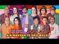 Aik Makhan Te Doji Malai | New full Stage Drama 2023 | Sajan Abbas and Nida Choudhary | Vicky Kodu