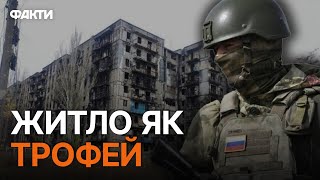 Росія НАЦІОНАЛІЗУЄ МАЙНО українців на Запоріжжі😡НЕЗАКОННЕ ПРИВЛАСНЕННЯ РФ