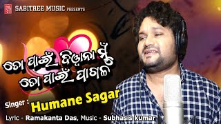 To Pain Diwana Mu To Pain Pagal | StudioVersion | Humane Sagar l romantic song l Sabitree Music
