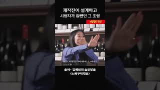 제작진이 설계하고 시청자가 원했던 그 조합 #김예원의 솔로탈출 #김예원 #신규진 #노빠꾸탁재훈 #노빠꾸  #예능 #shorts