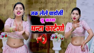 ऐसे ही चालेगो ई ढोला जक लेले पाडौसी तू का घन्टा काटेगो | Singer Ranjeet Gurjar | #trending #viral