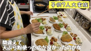 【大家族料理】コストコで買ったイワシを使って　めちゃくちゃ美味しいイワシのフライ