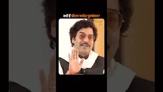 क्यों हैं श्रीराम मर्यादा पुरुषोत्तम? - Ashutosh Rana  #zindagiwithricha #shorts