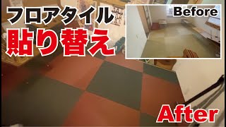 【DIY】韓国料理店のフロアタイル貼り替え！サンゲツ