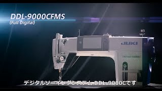 JUKI DDL-9000CFMS (Full Digital) J subtitle