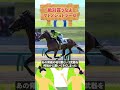 【ラジオnikkei賞2024】絶対買うな！サトノラーゼンの危険な真実を暴露！ ラジオnikkei賞 競馬予想 サトノラーゼン 危険馬 競馬 馬券 重賞予想 競馬ファン