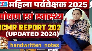 mp  mahila supervisor2025#icmr  report  2020\u00262024 की updated icmr  report  full  notes # partA targe