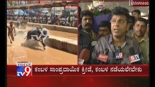 Shivarajkumar Comes Out in Support of Traditional Folk Sport Kambala