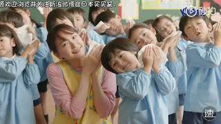 【日本CM】 kleenex 舒潔面巾紙 （新垣結衣）