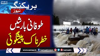 Weather Update | Monsoon stormy spell | Shocking Prediction | SAMAA TV