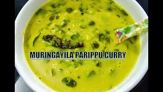 മുരിങ്ങയില ഒരു ചില്ലറക്കാരനല്ല 😍😍😍/HOW TO MAKE DRUMLEAF DAL CURRY