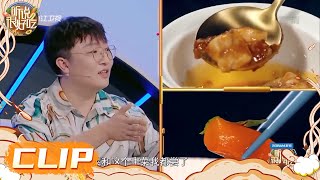 曹鹤阳烧饼一致认为芹菜牛肉汤和荤麻婆是“最佳搭档”  胜券在握的帅大厨自愿放弃评选？ #听说很好吃2 EP4 | 20220820