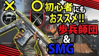 【実況】カニ歩きで中距離最強SMG‼リコイル制御が苦手な初心者さんにおススメのSMGカスタム！【COD:WW2】