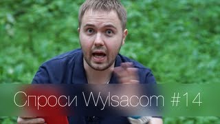 Спроси Wylsacom #14 - iOS 7 провал, Apple уже не торт... или нет?