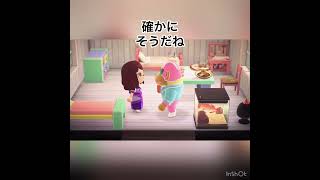 4ごうちゃんと語り合う　#animal #animalcrossing #animalclossing #あつ森 #vlog #shorts