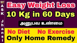 என் சொந்த அனுபவம் - Home Remedy To Lose Weight and Belly Fat - சுலபமாக எடை குறைய