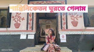 Santiniketan Tour | Shantiniketan Sonajhuri Haat | Shantiniketan Tour Plan | Santiniketan Tour Guide