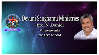 DEVUNI SANGHAMU MINISTRIES,  SUNDAY WORSHIP.