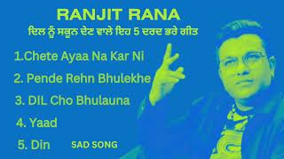 RANJIT RANA Best sad song || audio Jukebox #viral #trending #foryou #ranjitrana