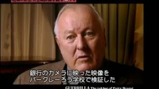 パティ・ハースト誘拐〜メディア王令嬢のゲリラ戦記〜 前編 松嶋×町山 未公開映画を観るTV 29回