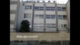 足立区立第14中学校　校歌