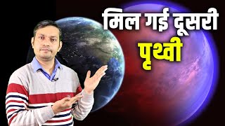 मिल गई दूसरी पृथ्वी| Can humans live on Proxima b? Proxima B is the closest exoplanet to us