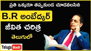 B R Ambedkar Biography In Telugu  Ambedkar Life Story In  Telugu  Telugu Badi