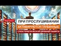 Энергия Чисел. АКТИВАЦИЯ ДНК СверхЧеловека. Как связана с Ивритом, Буквицей, Греческим языком?