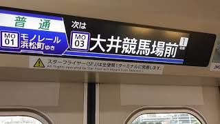 はるくんの大井競馬場前駅東京モノレール羽田空港線