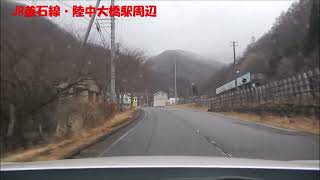 【ドライブ】JR釜石線・陸中大橋駅周辺【車載】