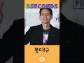 3초안에 이름맞추기 인물퀴즈 36