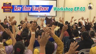 Yexus Fest Workshop EP.03 (Kev Thov Vaajtswv) | Nruag Hawj