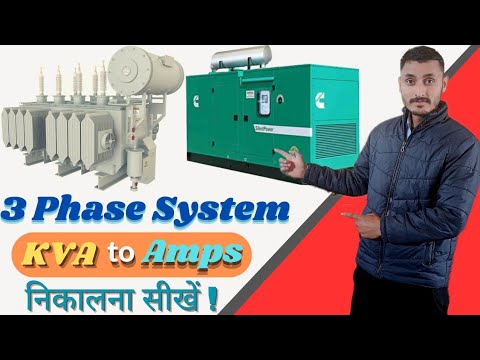 How To Convert KVA To Ampere In Three Phase System| Kva To Ampere In 3 ...