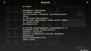 原神2.0版本 稻妻探索事件 開封的信箋 (執望三千里相關 長次媽媽的消息)