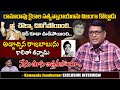 Kanagala Jayakumar Exclusive Interview | Sr. NTR | Kaikala Satyannarayana | Rajababu | SumanTV Vizag