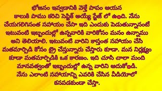 మన వాళ్లపై మన నిర్లక్ష్యం కూడా మతమార్పిడికి మనమిచ్చే అవకాశమే.మనం బాగా చూసుకుoటే మతం మారే అవసరం ఏమిటి