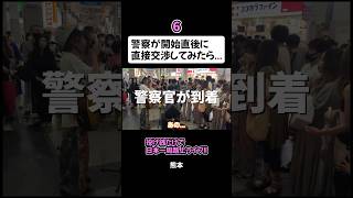 路上ライブ直談判の結果… #路上ライブ #警察 #日本一周