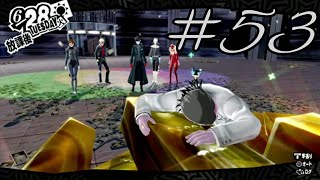 【P5R】ペルソナ5 ザ・ロイヤルを楽しみながらひっそりと初見プレイ #53【ゲーム実況】