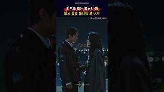 믿고 듣는 손디아의 '나미브' OST💗 목소리로 위로받는 기분임😭 [손디아 (Sondia) - 내일도 오늘처럼 (나미브 OST)]