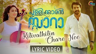 Pullikkaran Staraa | Kilivathilin Chare Nee Lyric Video | Mammootty | M Jayachandran | Ann Amie | HD