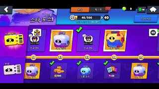 [Brawl Stars] 브롤스타즈 열심히 모은 보석으로 러프스대령을 받고 만렙을 찍었습니다!