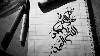 How to do Arabic calligraphy ✍️