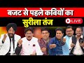 Lapete Me Netaji Live : | Bypoll Result 2024 | Congress | BJP | Arvind Kejriwal |  AAP | News 18