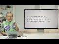 申命記（52）「土地の契約」 申29：1～30：20