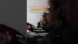 老人去世前在门框遗留2万多现金，女保洁发现告知女主人：很普通的事，应该这么做