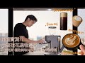 Home barista ｜發奶泡技巧｜伊萊克斯極致500半自動咖啡機開箱