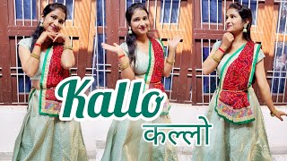 Kallo कल्लो | Ajay Hooda | Pooja Hooda | kallo dance video | New Haryanvi DJ Song | DJ Viral Dance |