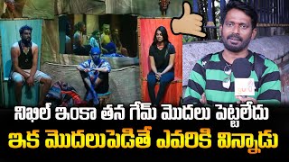 నిఖిల్ ఇంకా తన గేమ్ మొదలు పెట్టలేదు..| Bigg Boss Telugu 8 | Publictalk | PJNews